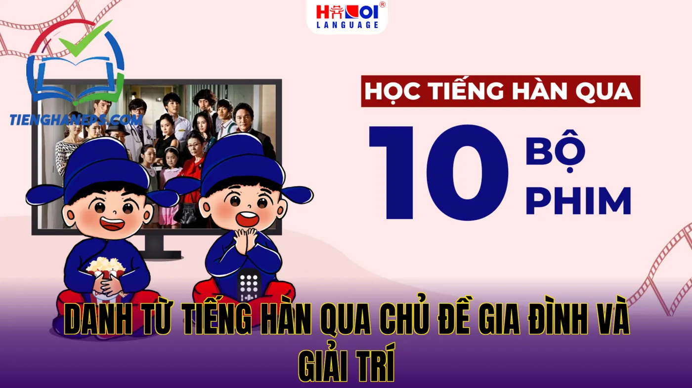 Danh từ tiếng Hàn qua chủ đề gia đình và giải trí