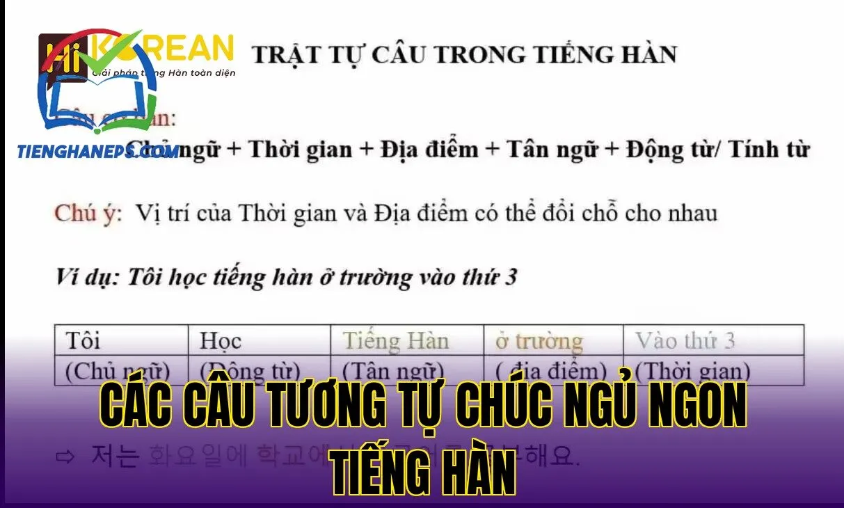 Các câu tương tự chúc ngủ ngon tiếng Hàn