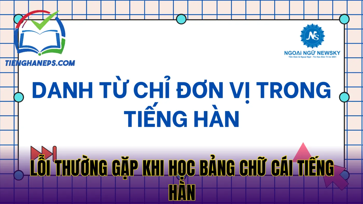 Lỗi thường gặp khi học bảng chữ cái tiếng Hàn