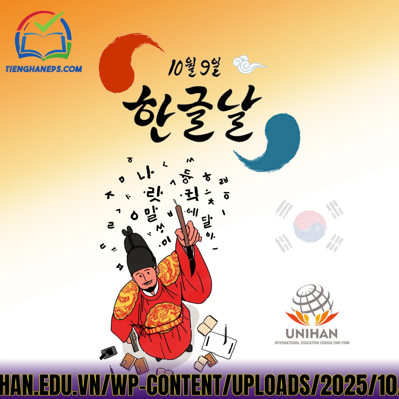 Giới](https://unihan.edu.vn/wp-content/uploads/2025/10/Hangul_Day.png