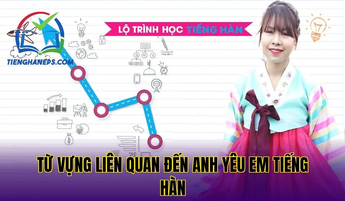 Từ vựng liên quan đến anh yêu em tiếng Hàn