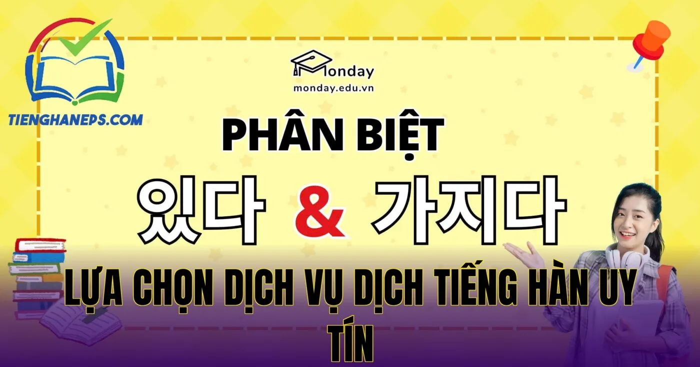 Lựa chọn dịch vụ dịch tiếng Hàn uy tín
