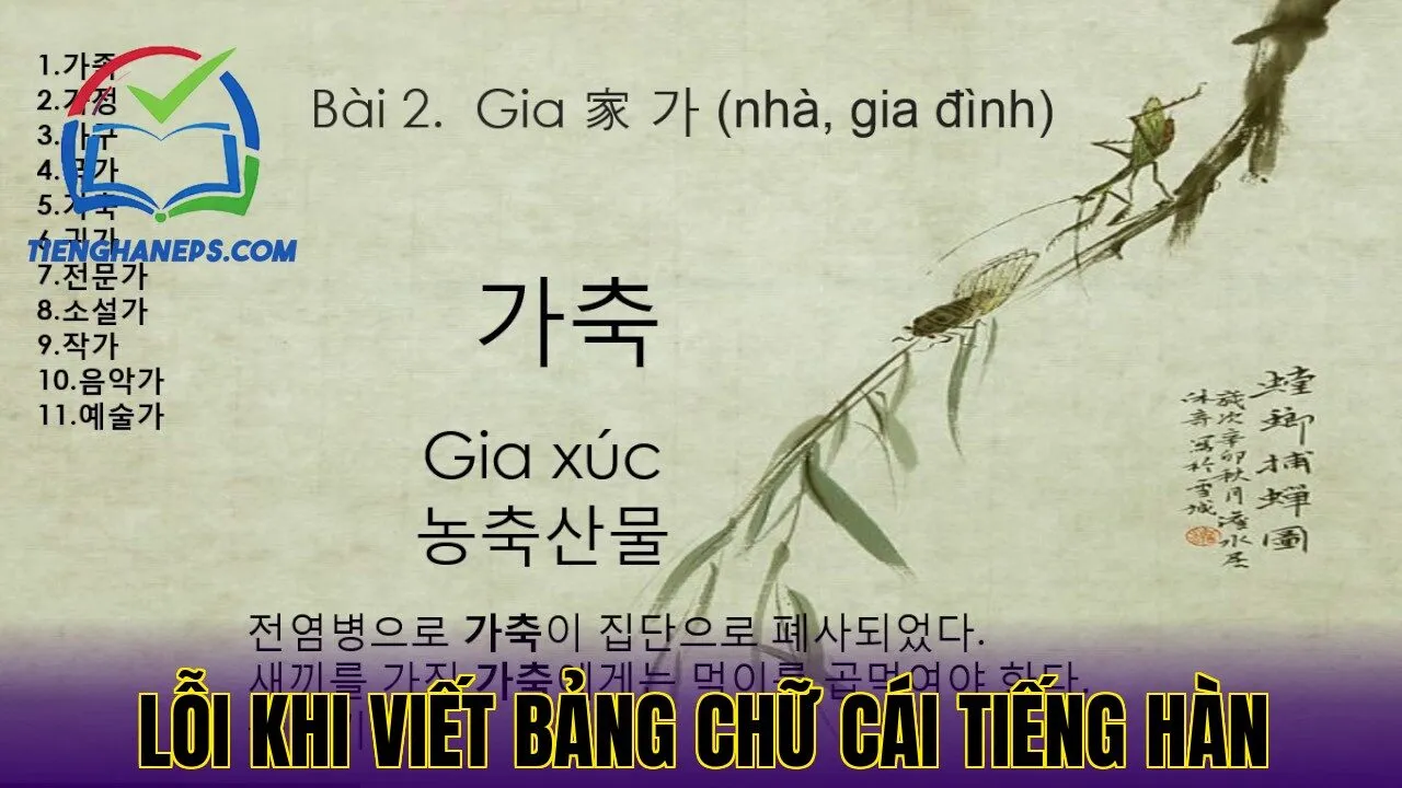 Lỗi khi viết bảng chữ cái tiếng Hàn