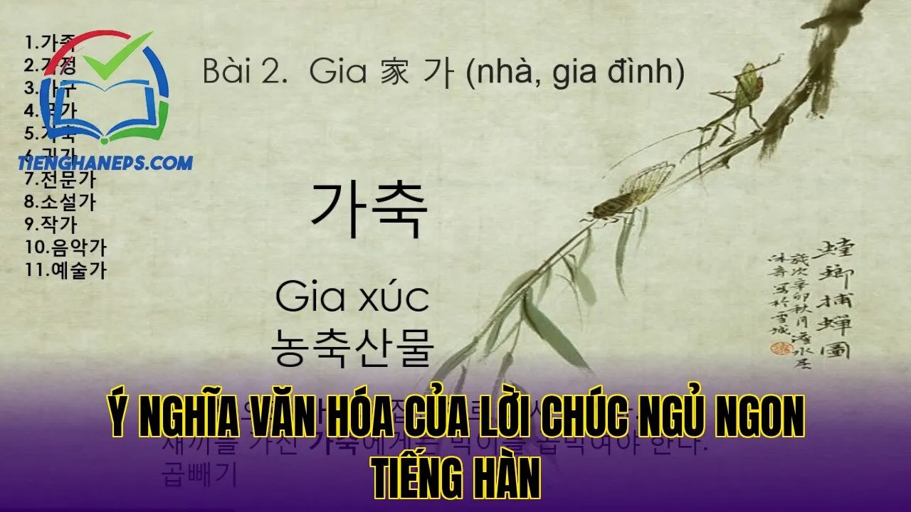 Ý nghĩa văn hóa của lời chúc ngủ ngon tiếng Hàn
